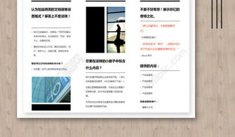 企業(yè)形象升級(jí)利器 精選三折頁設(shè)計(jì)模板免費(fèi)下載指南